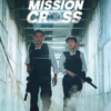 Mission Cross (2024) Hindi Dubbed Full Movie Watch Online HD Print Free Download